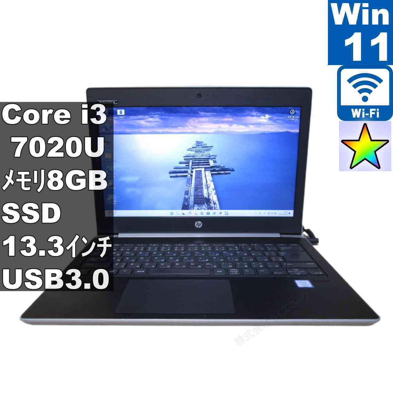 HP 430G3 モバイルPC 楽天市場】hp probook 430 g3（ノートPC｜パソコン）：パソコン・周辺