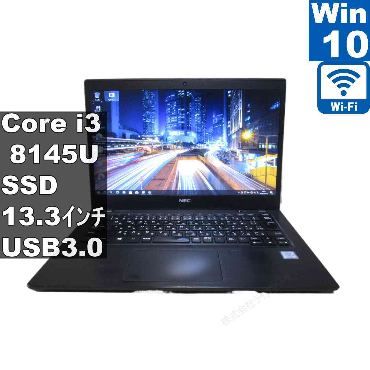 【中古】 NEC VersaPro VKL21B-6 M.2 SSD搭載 Core i3 8145U Windows10 Pro 充電可 Wi-Fi 保証付 [96582]