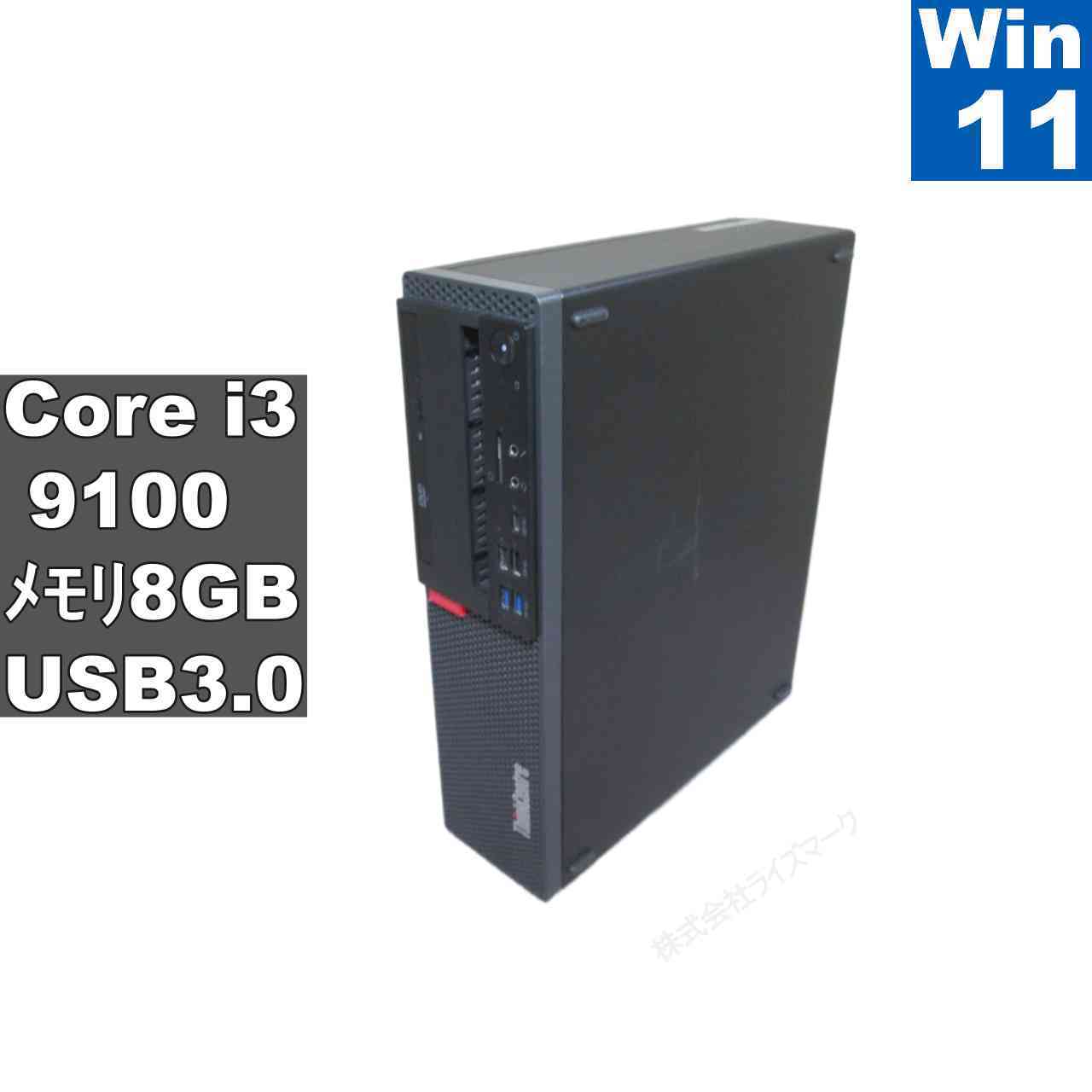 【中古】 Lenovo ThinkCentre M720s Small Core i3 9100 Windows11 Pro MS 365 Office Web スリム型 USB3.0 長期保証 [96595]