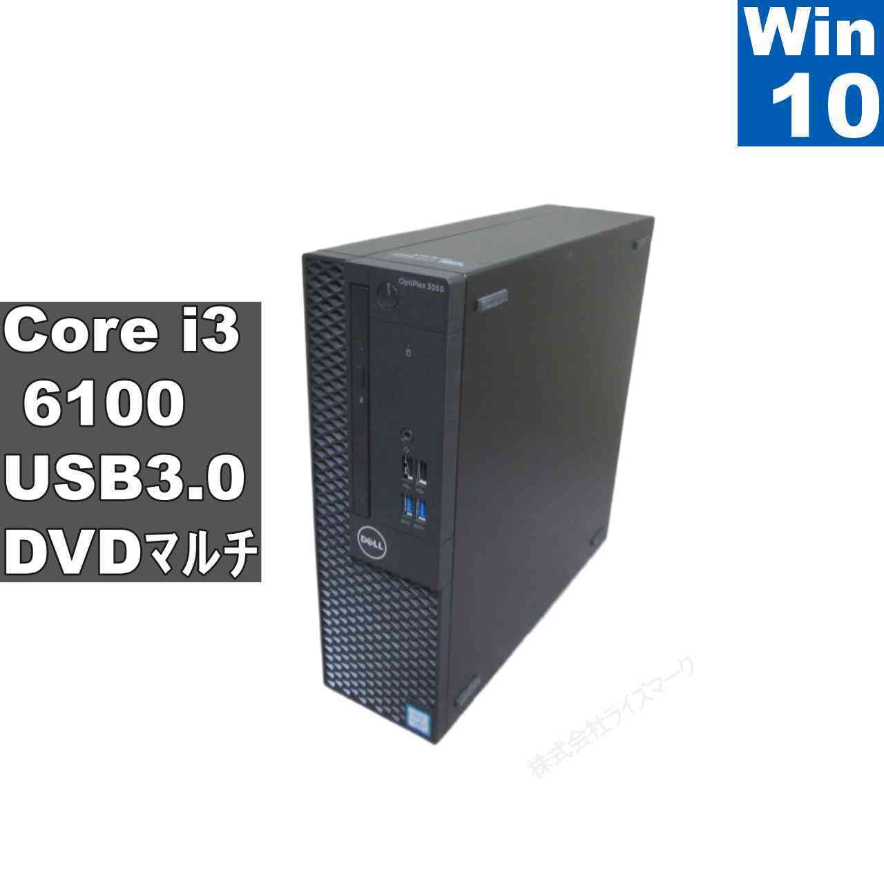 【中古】 DELL OptiPlex 3050 Core i3 6100 Windows10 Home MS 365 Office Web スリム型 USB3.0 HDMI 長期保証 [96597]