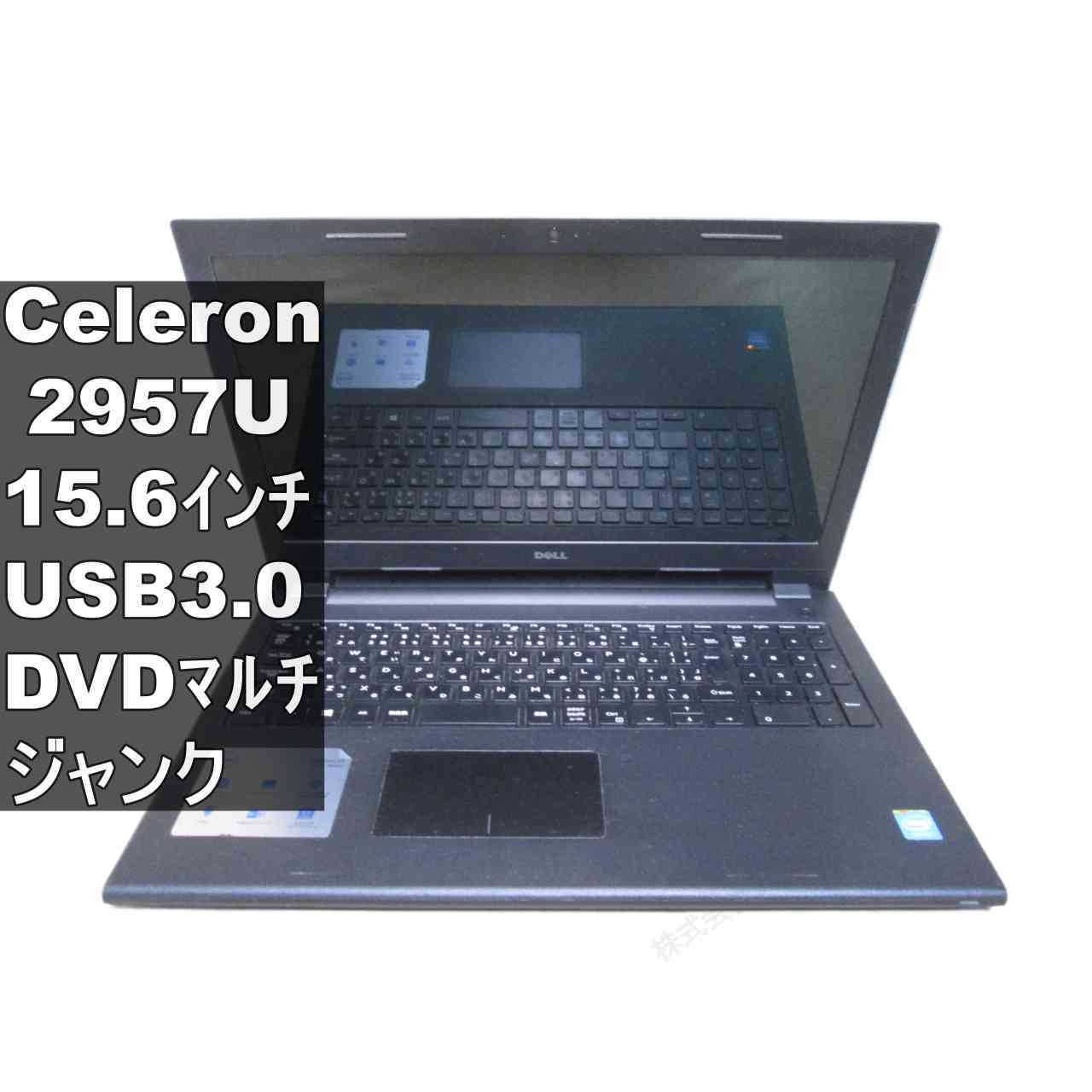 Rakuten - 【中古】 DELL Inspiron 3542 Celeron 2957U 1.4GHz BIOS表示可 USB3.0 HDMI ジャンクPC [96599]