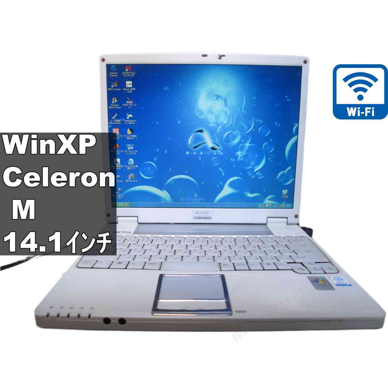 【中古】 SHARP Mebius PC-CL1-8CE Celeron M 1
