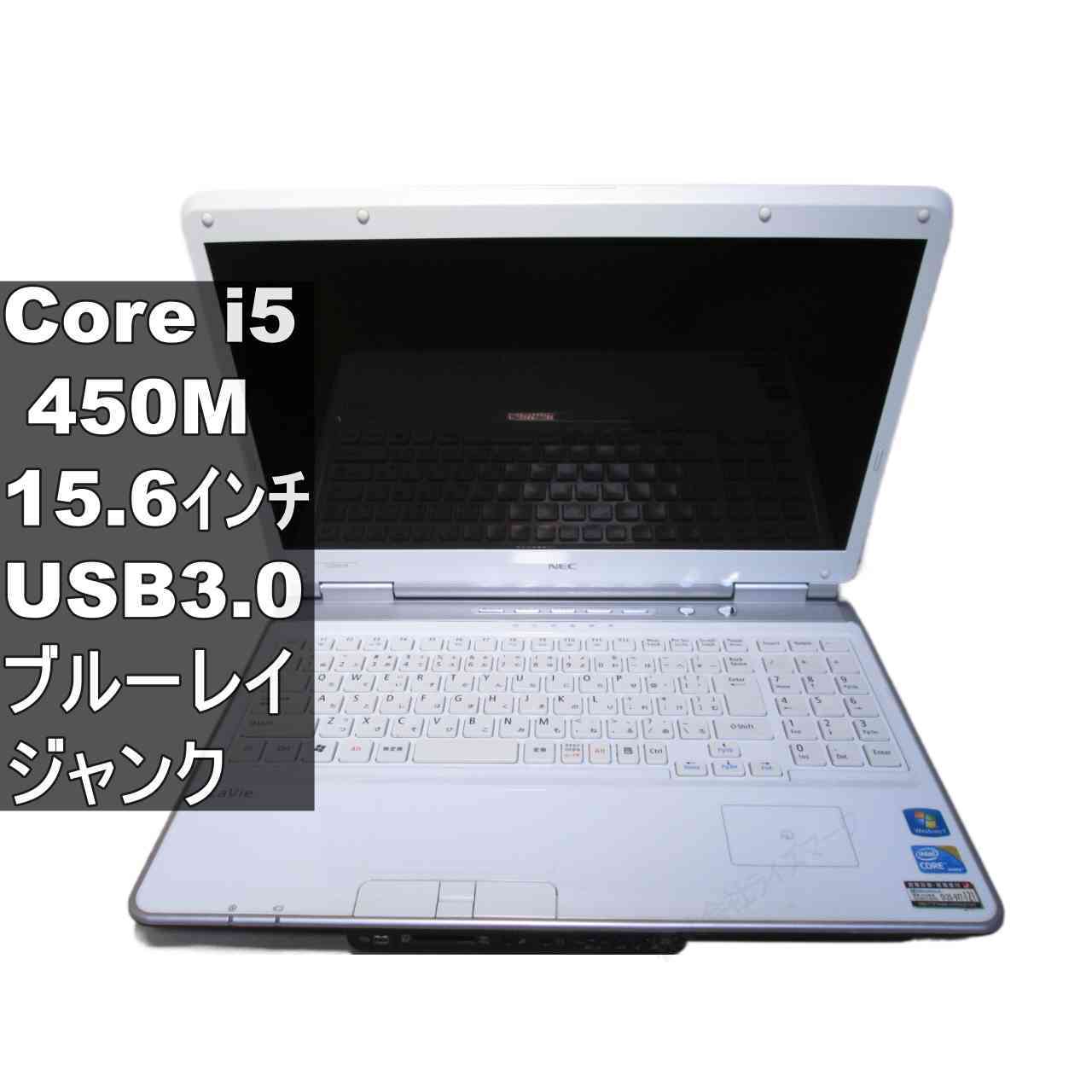 Rakuten - 【中古】 NEC LaVie L LL750/B Core i5 450M Windows7世代のPC ブルーレイ 均一 USB3.0 HDMI ジャンクPC [96611]