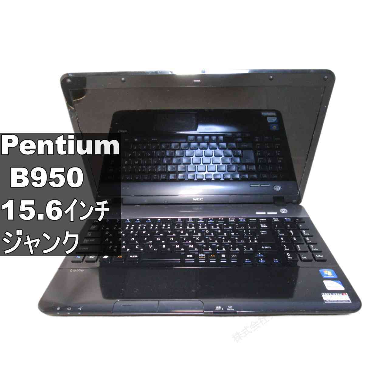 Rakuten - 【中古】 NEC LaVie S LS150/F26B Pentium B950 2.1GHz Windows7世代のPC 均一 電源投入可 HDMI ジャンクPC [96617]