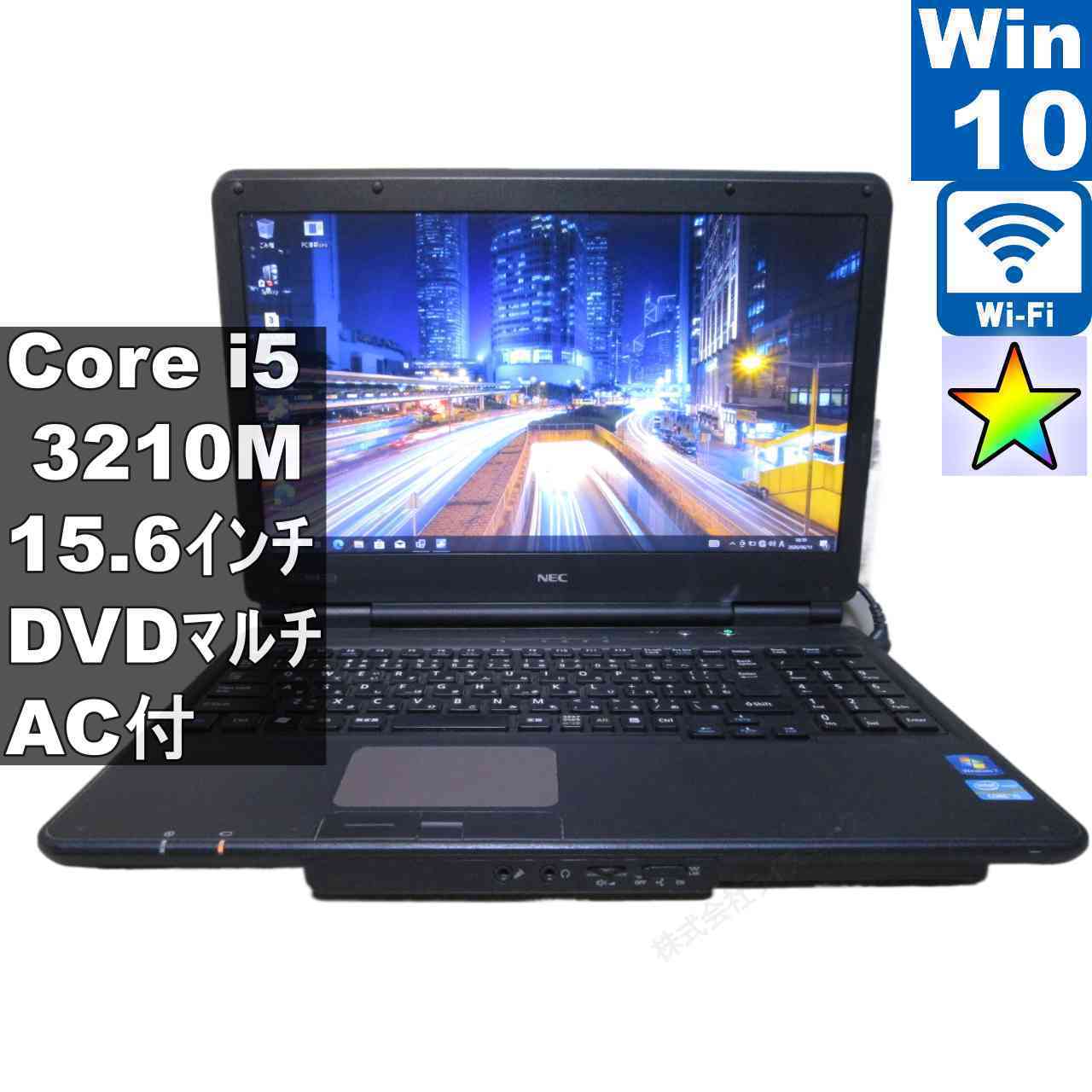 【中古】 NEC VersaPro VK25T/X-E Core i5 3210M Windows10 Pro MS 365 Office Web Wi-Fi HDMI 長期保証 [96623]