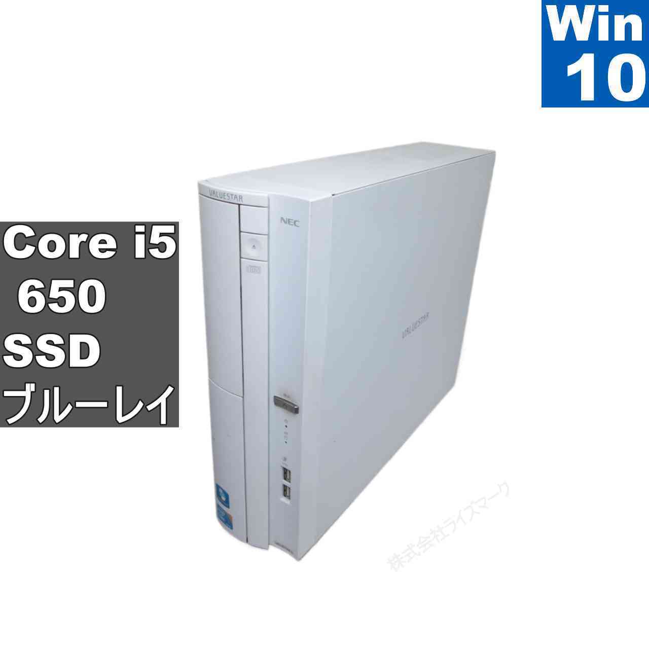 【中古】 NEC VALUESTAR G GV328W/L SSD搭載 Core i5 650 Windows10 Home ブルーレイ MS 365 Office Web スリム型 長期保証 [96647]