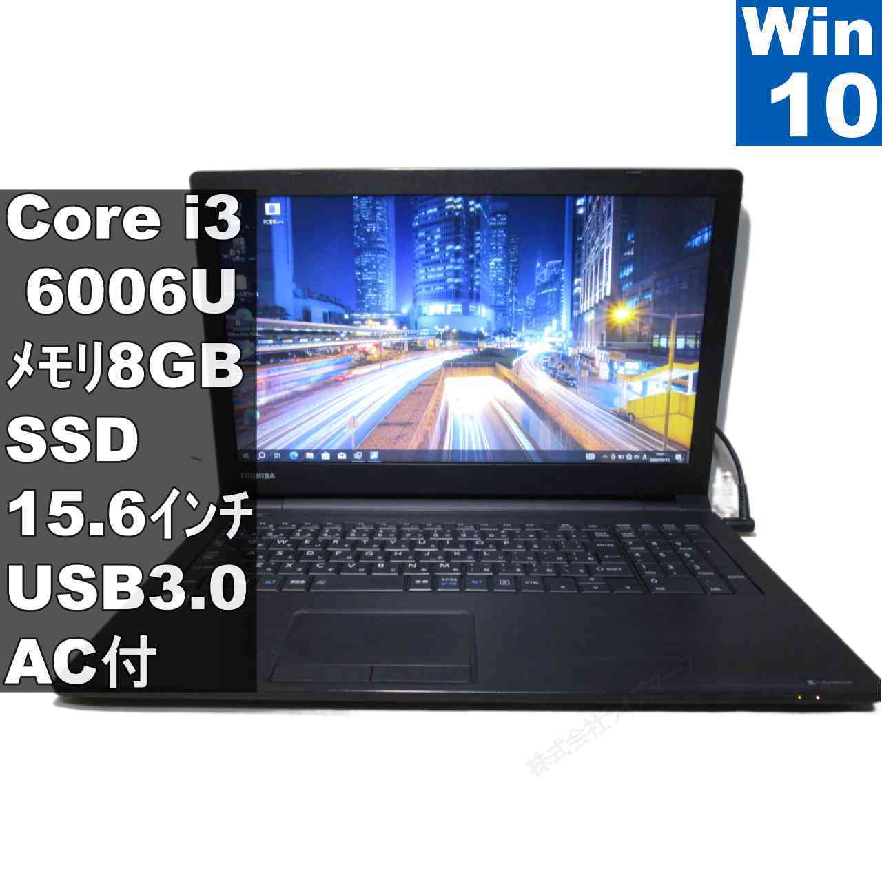 [Used] Toshiba dynabook B55/F SSD-equipped Core i3 6006U Windows 10 Pro MS 365 Office Web Rechargeable USB 3.0 HDMI Long-term warranty [96665]