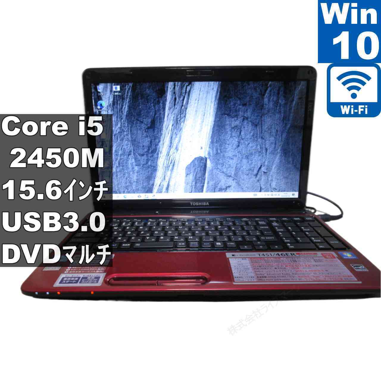 楽天市場】dynabook T451（ノートPC｜パソコン）：パソコン・周辺機器