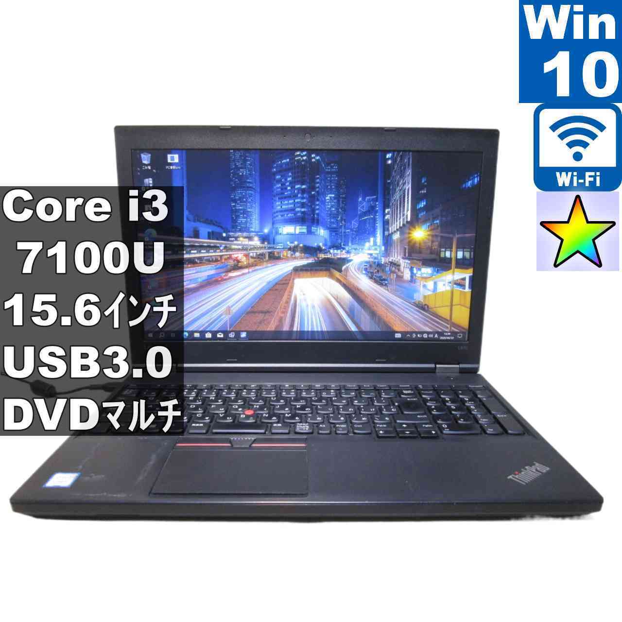 [Used] Lenovo L570 20J8-000AJP Core i3 7100U Windows 10 Pro MS 365 Office Web Wi-Fi USB 3.0 Long-term warranty [96683]
