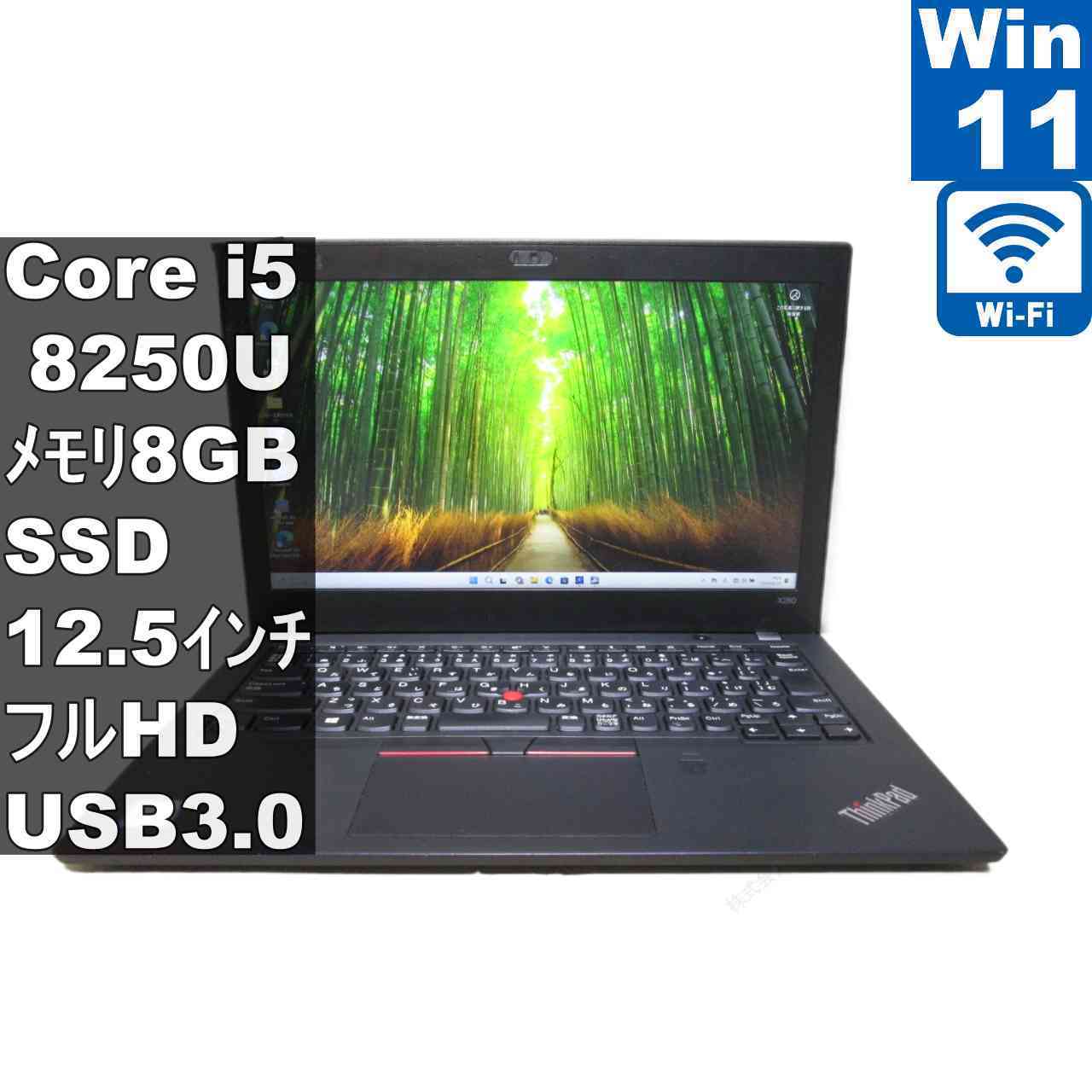 [Used] Lenovo ThinkPad X280 with M.2 SSD, Core i5 8250U, Windows 11 Pro, rechargeable, Wi-Fi, extended warranty [96701]