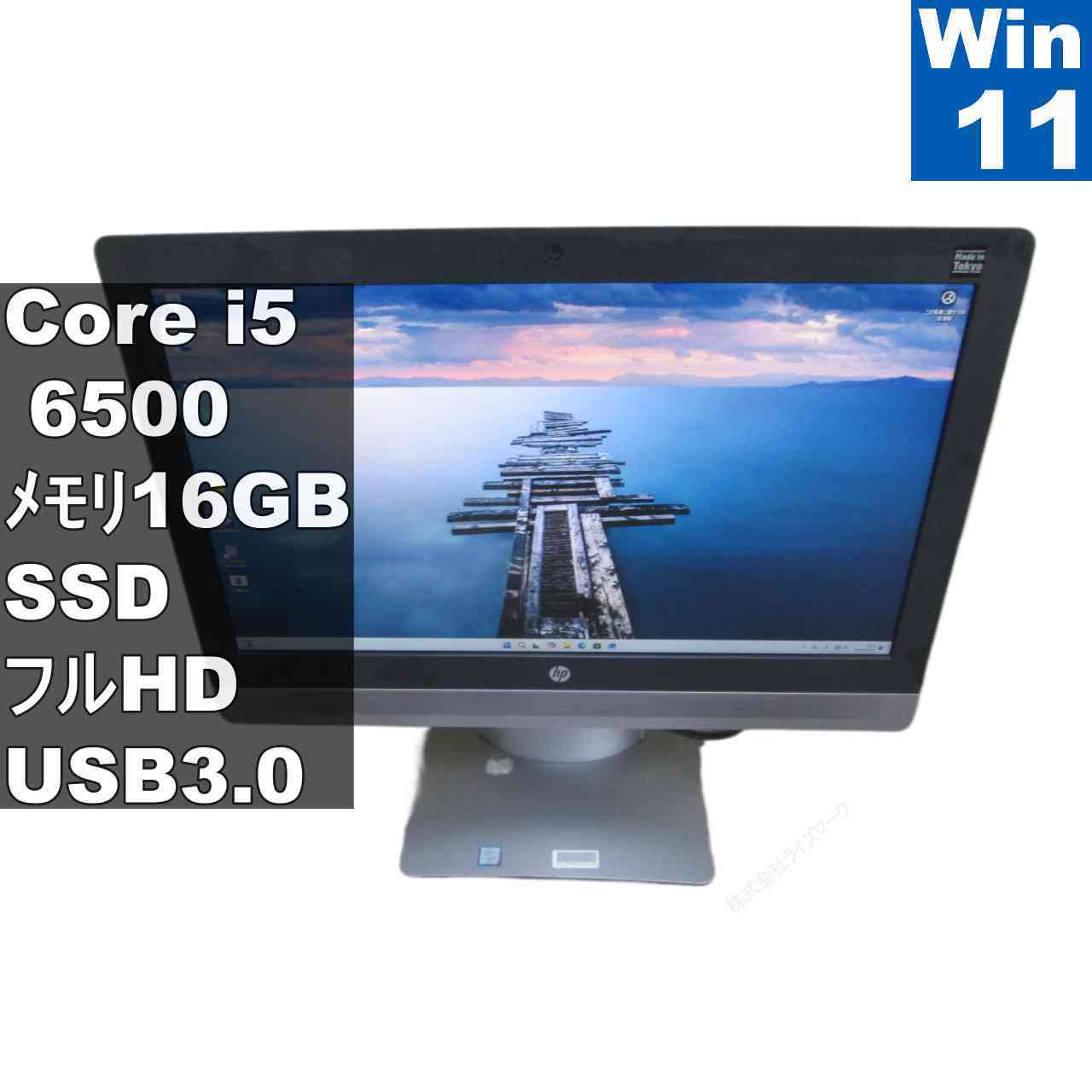  HP ProOne 600 G2 All-in-One SSD搭載 Core i5 6500 16GBメモリ Windows11 Home 液晶一体型 長期保証 