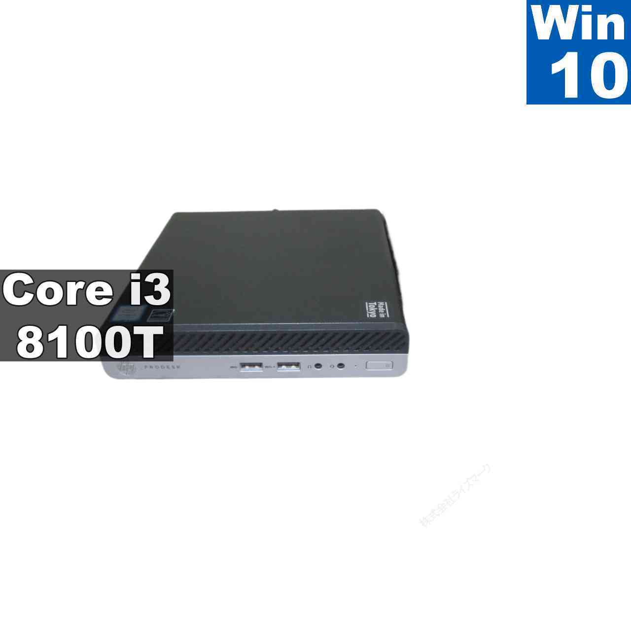 楽天市場】hp 6300 pro core i3の通販