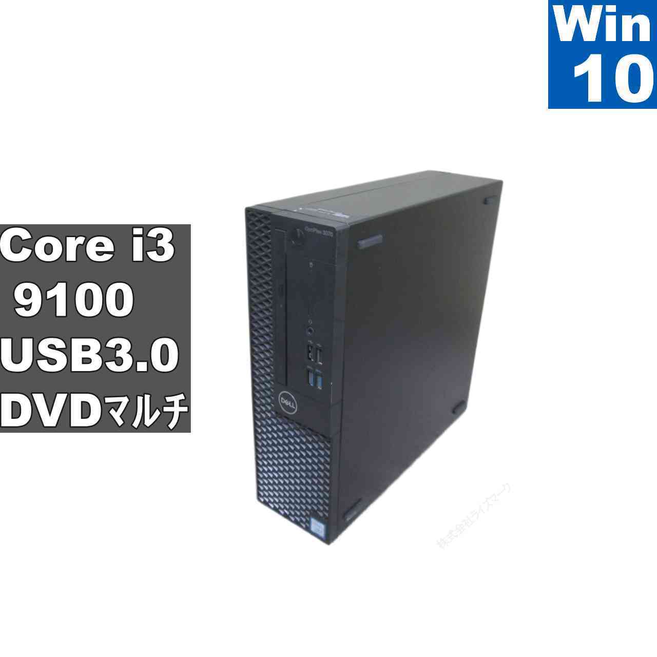 楽天市場】i3 9100（メーカーDell）（パソコン・周辺機器）の通販