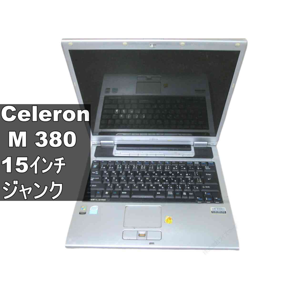 【中古】 富士通 FMV-BIBLO NB NB50S Celeron M 380 512MBメモリ WindowsXP世代のPC 均一 電源投入可 ジャンクPC [96845]