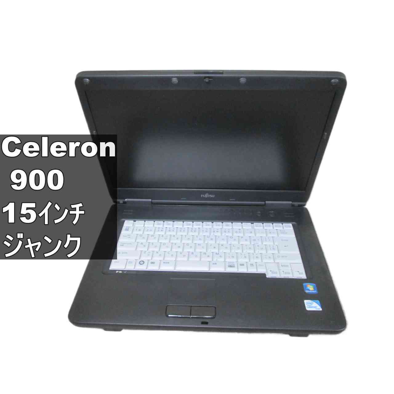 【中古】 富士通 FMV-LIFEBOOK A FMV-A8290 Celeron 900 2.2GHz Windows7世代のPC 均一 BIOS表示可 ジャンクPC [96847]