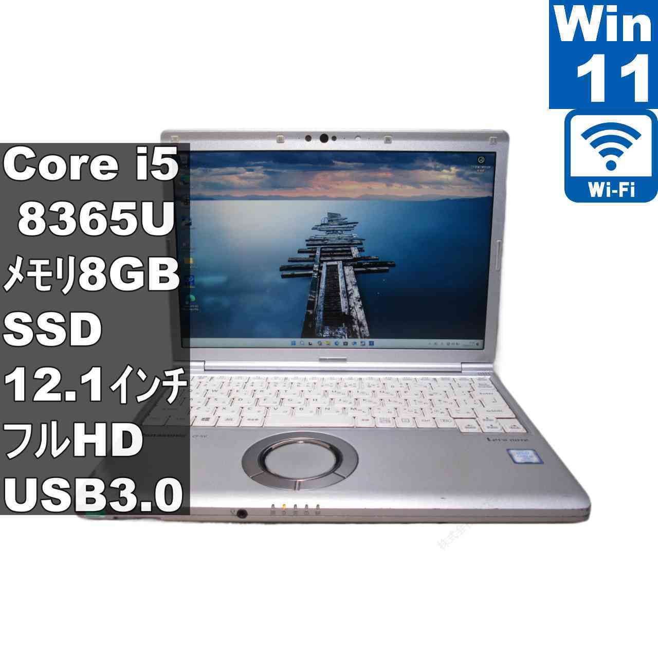  Panasonic Lets note CF-SV8TDLVS M.2 SSD搭載 Core i5 8365U Windows11 Pro Wi-Fi 長期保証 