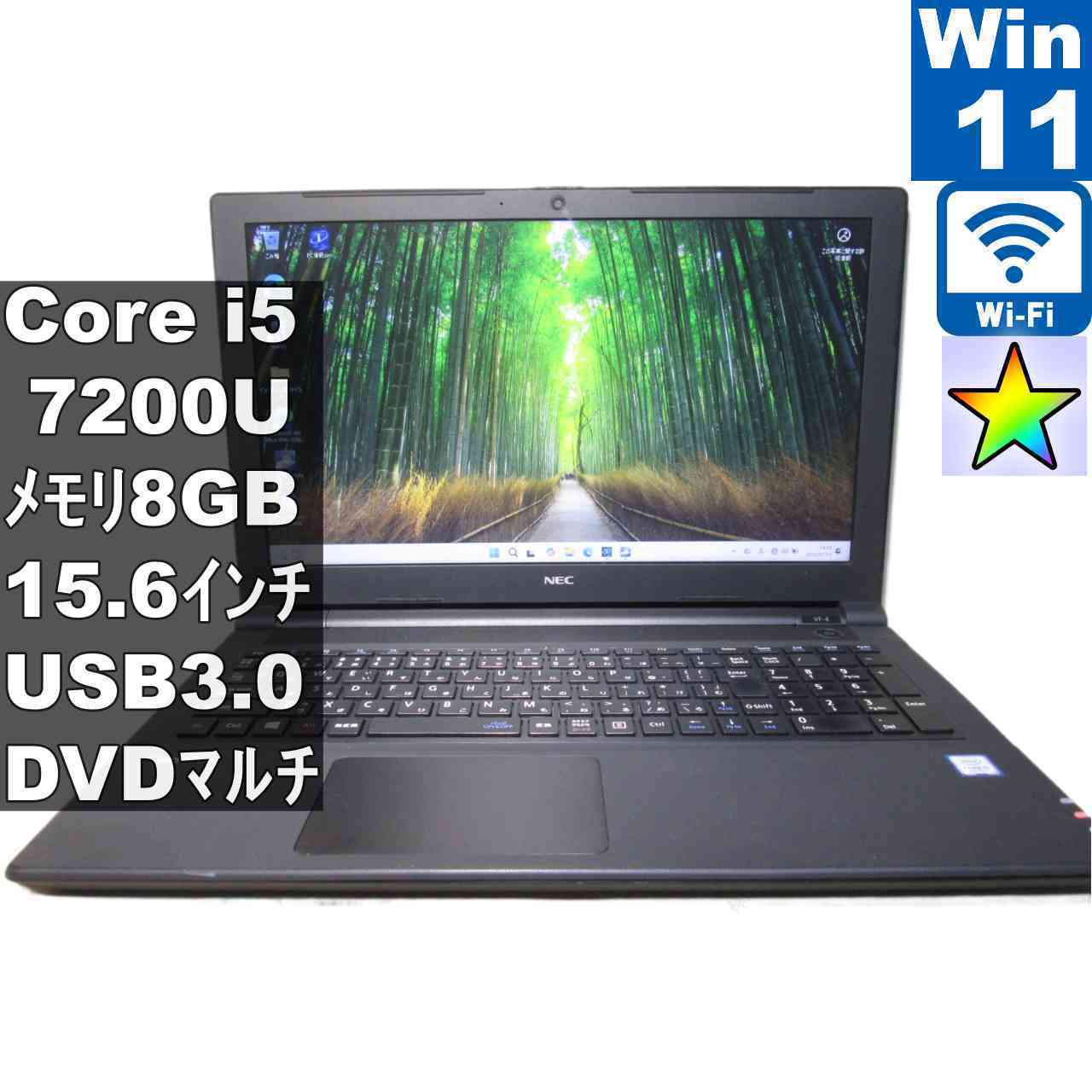 楽天市場】core i5-7200u 8gb（メーカーNEC）の通販