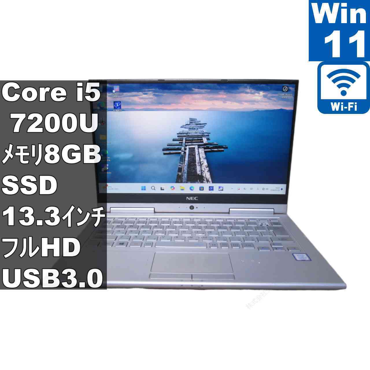 楽天市場】core i5-7200u 8gb（ブランドNEC）の通販