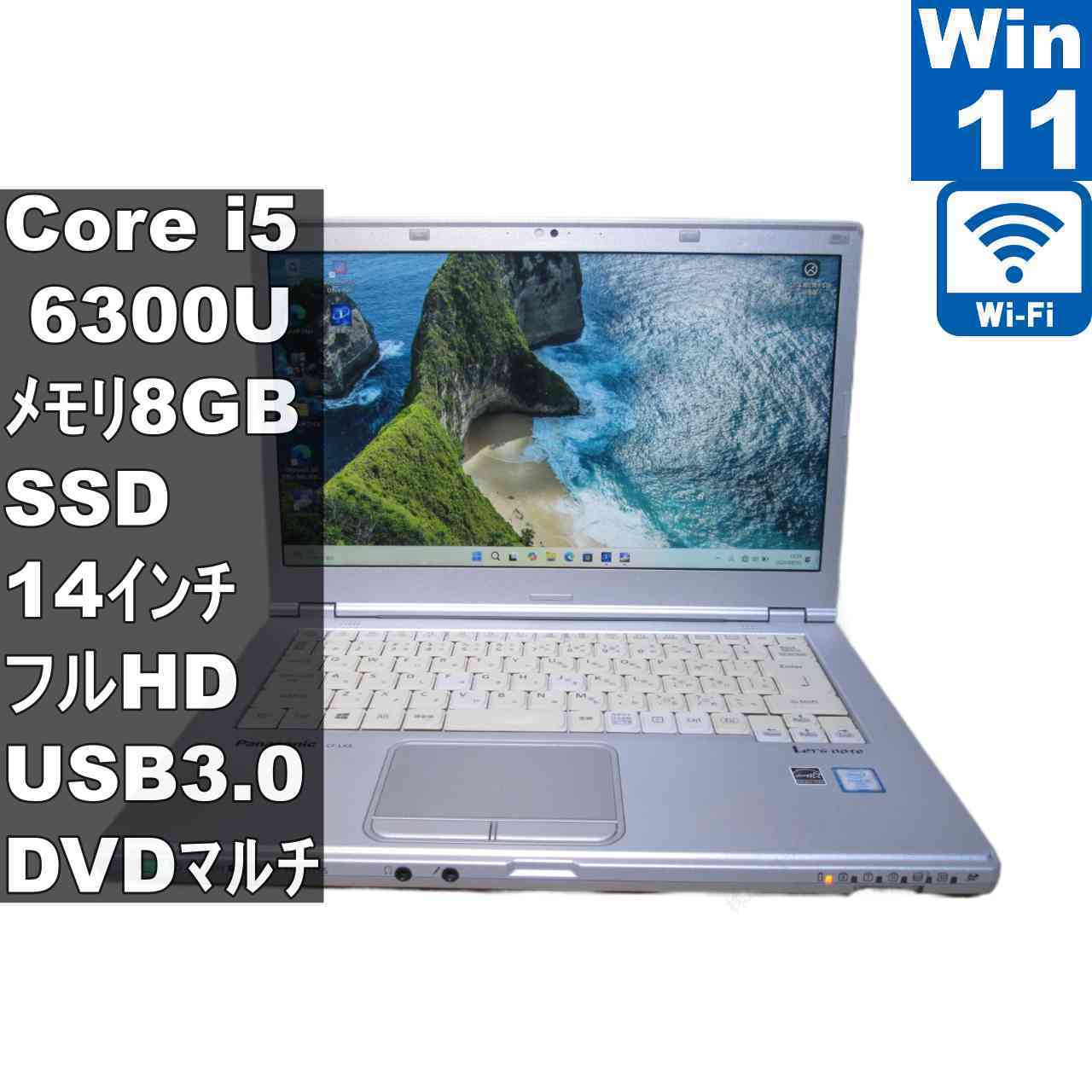 パナソニック CF-LX5 Win11/SSD/i5/￼8GB/Office パナソニック CF-LX5