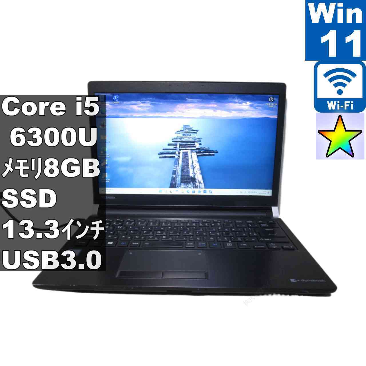 ノートPC i5-6300u メモリ8GB SSD250GB ノートPC i5-6300u メモリ8GB SSD250GB ノートPC オフィス2021