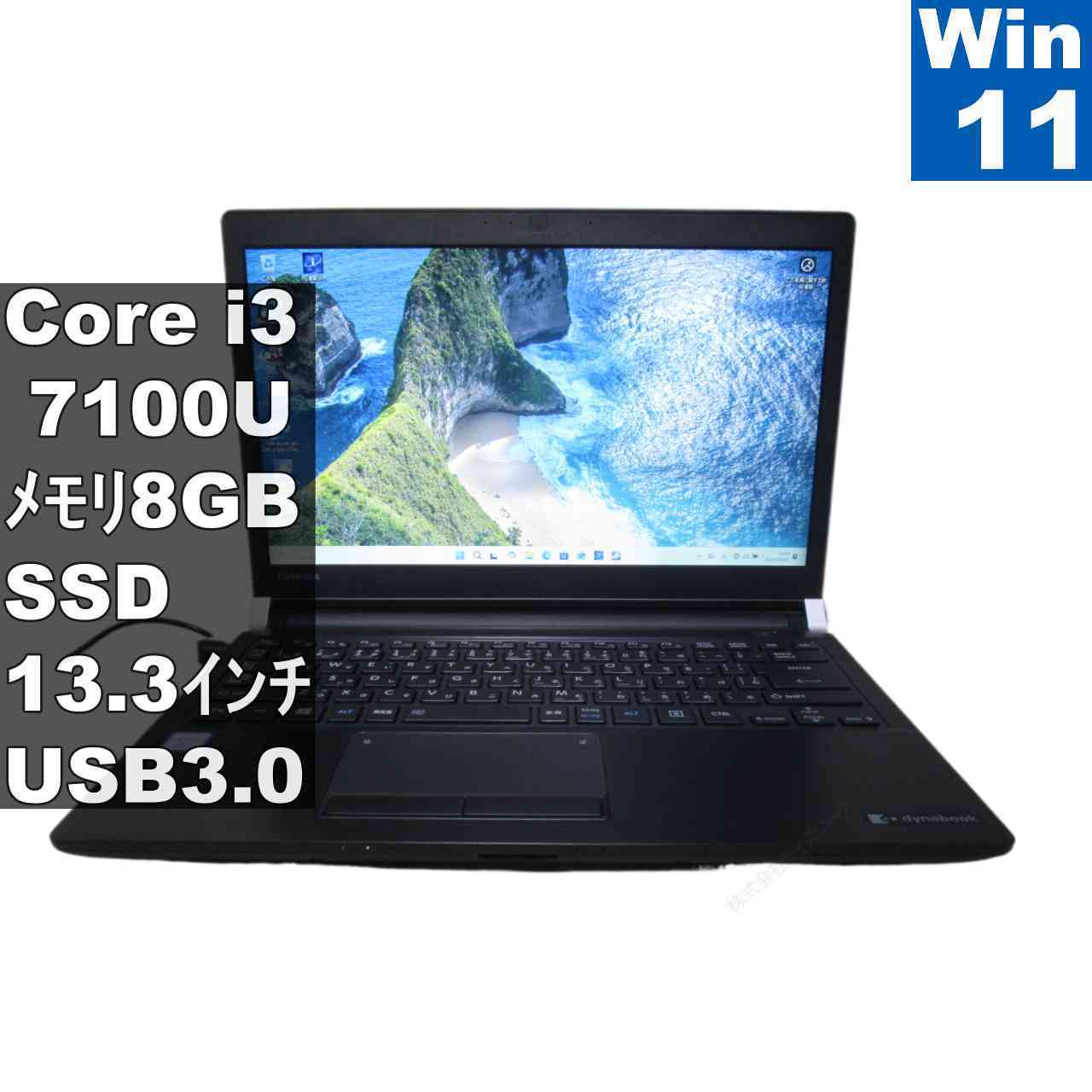 楽天市場】Core i3（ブランド東芝）（ノートPC｜パソコン）：パソコン