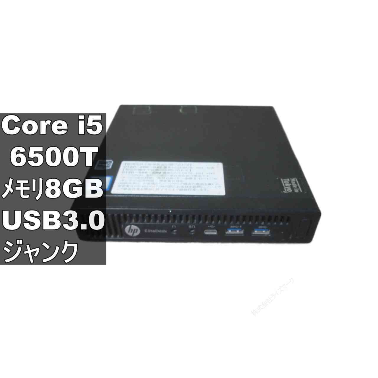楽天市場】elitedesk 800 g2 dm（パソコン｜パソコン・周辺機器）の通販