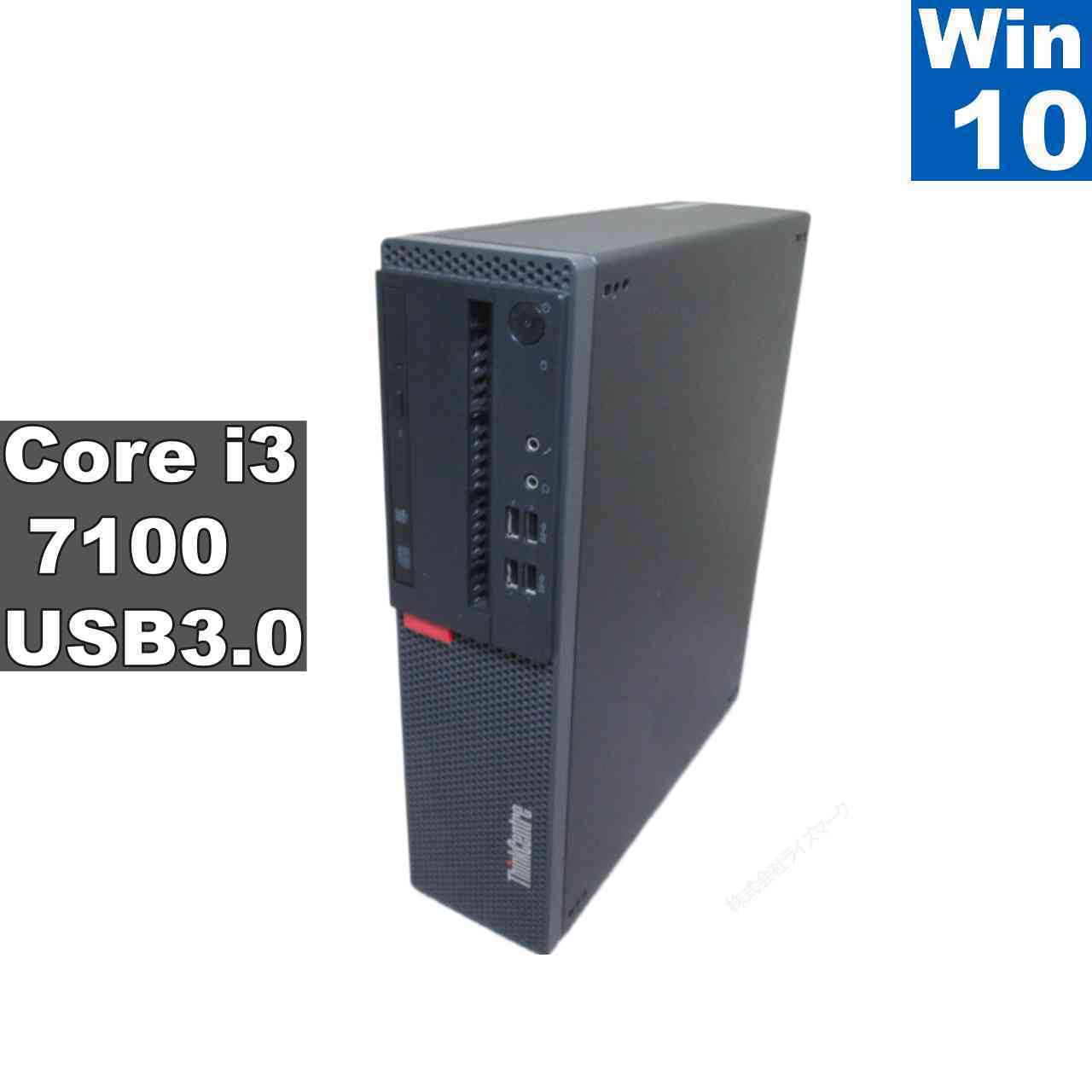 楽天市場】i3 7100 lenovoの通販