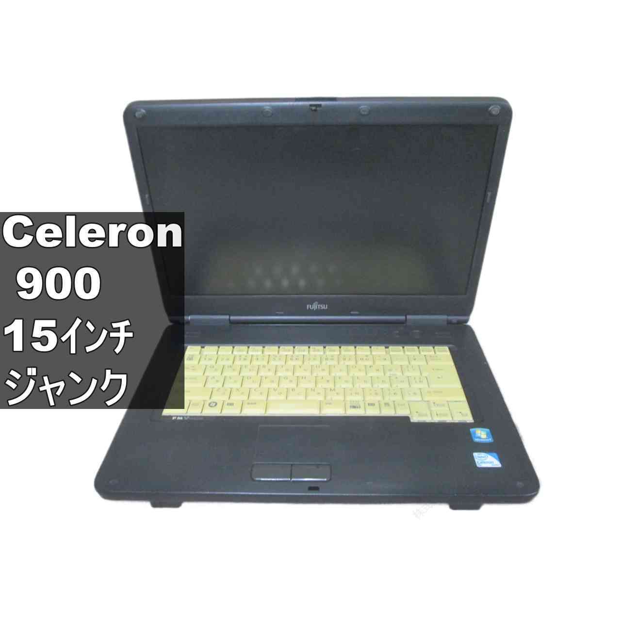【中古】 富士通 FMV-LIFEBOOK A FMV-A8290 Celeron 900 2.2GHz Windows7世代のPC 均一 BIOS表示可 ジャンクPC [96977]