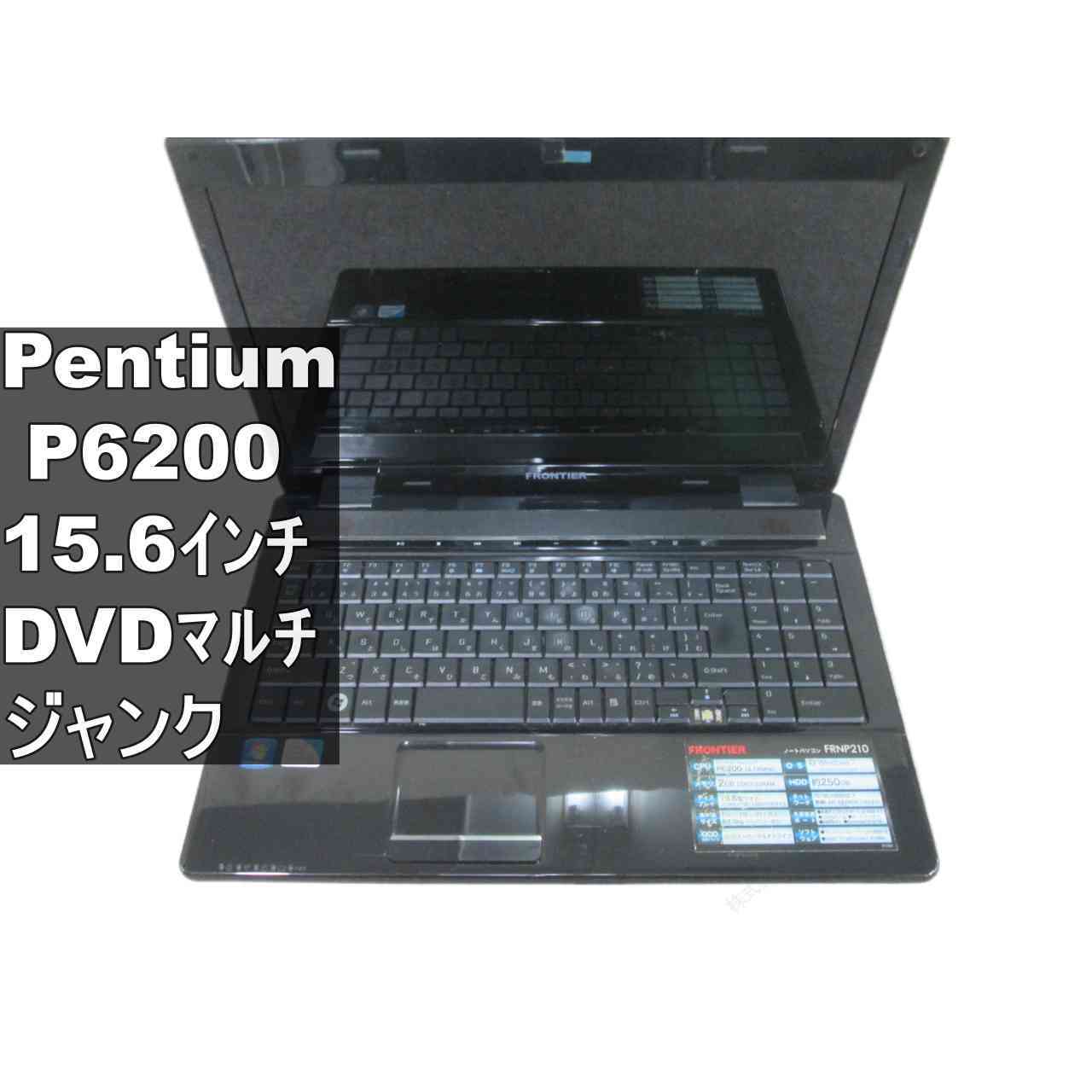 楽天市場】フロンティア pc（ノートPC｜パソコン）：パソコン・周辺