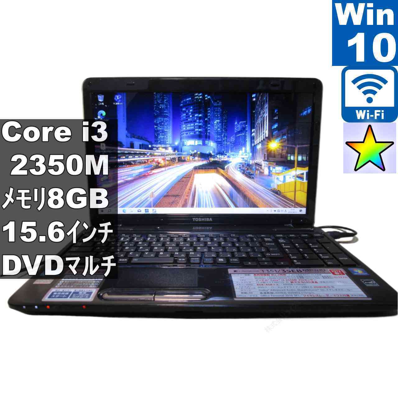 楽天市場】dynabook T451（ノートPC｜パソコン）：パソコン・周辺機器