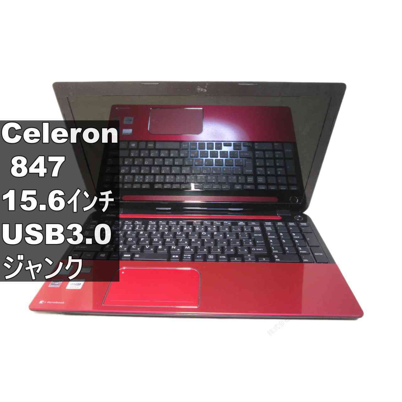 楽天市場】toshiba dynabook t55（パソコン｜パソコン・周辺機器）の通販