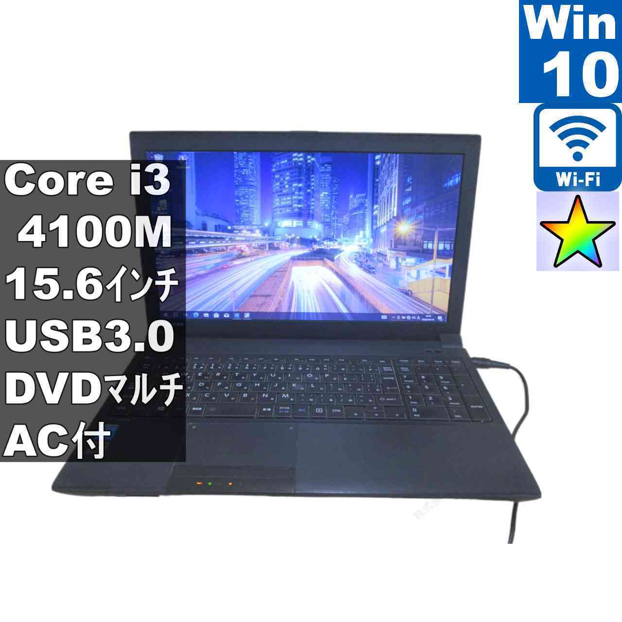 楽天市場】dynabook b554／mの通販