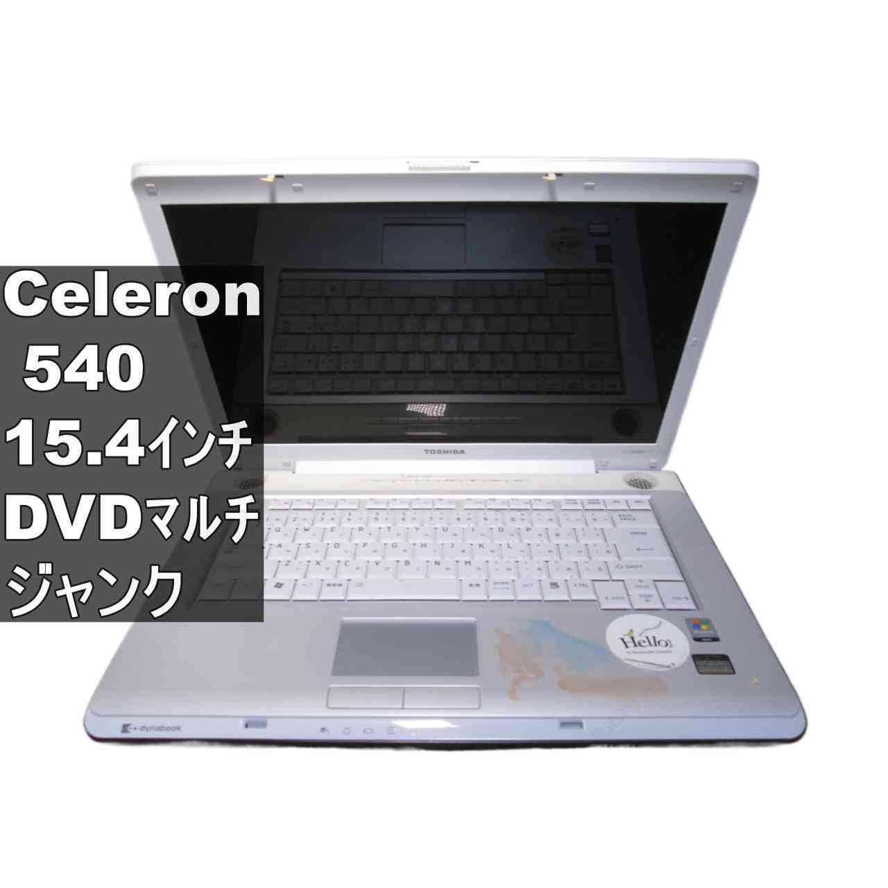 【ジャンク】dynabook T554/56LWS/8GB Windows10 楽天市場】dynabook t554（パソコン｜パソコン・周辺機器）の通販