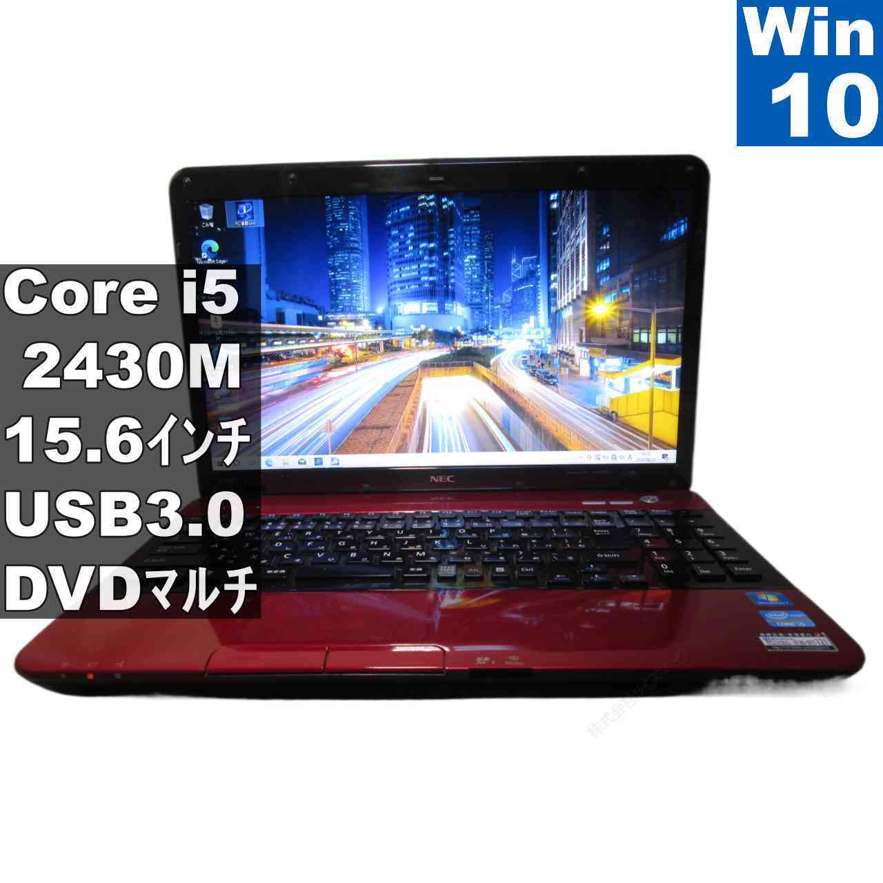 楽天市場】NEC LaVie S LS550（ノートPC｜パソコン）：パソコン・周辺