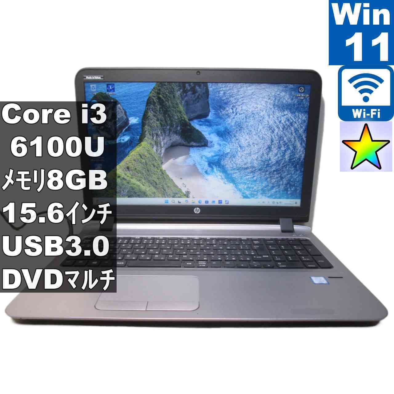 楽天市場】hp probook 450 g3 ssd 256gb 8gbの通販