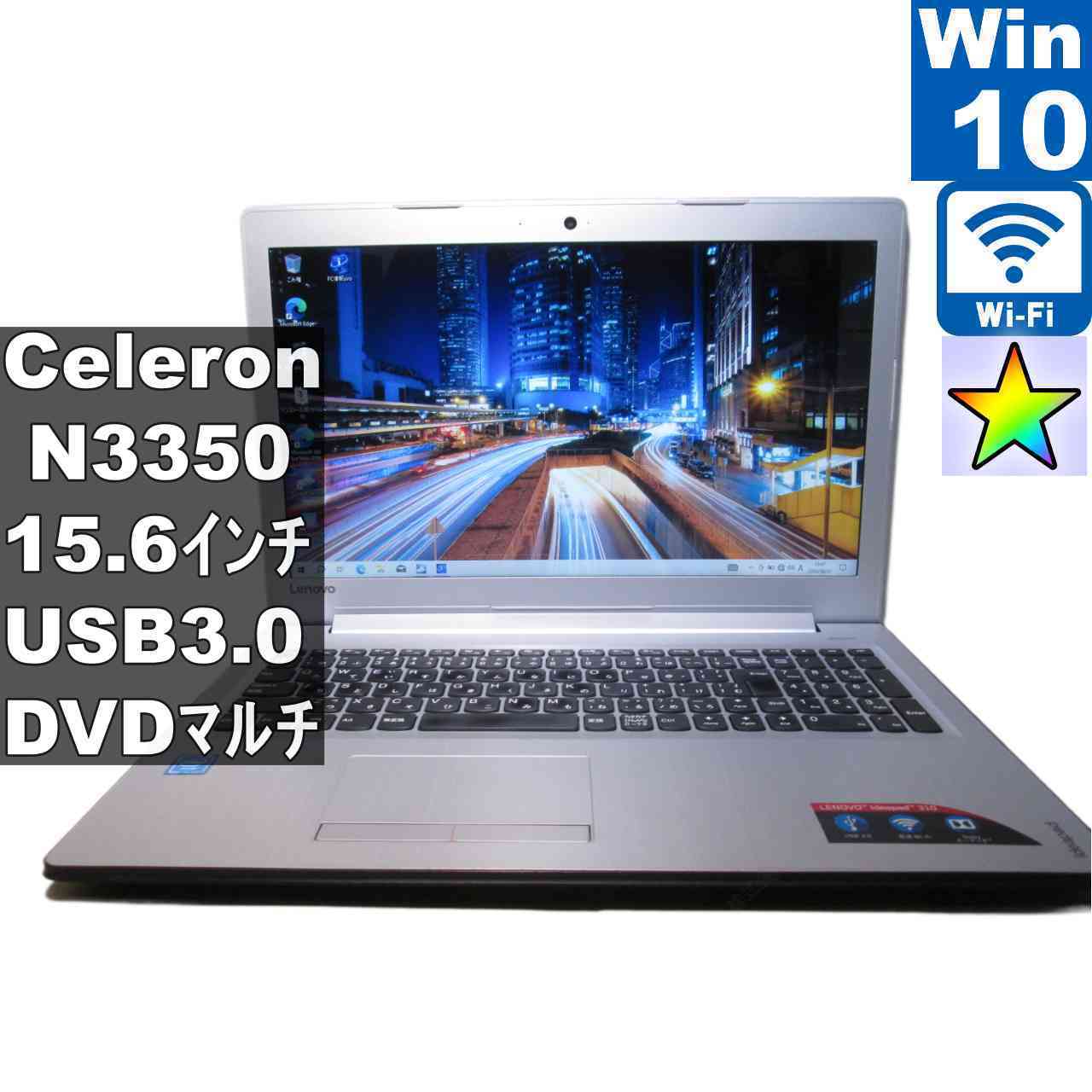 楽天市場】lenovo ideapad 310-15iapの通販