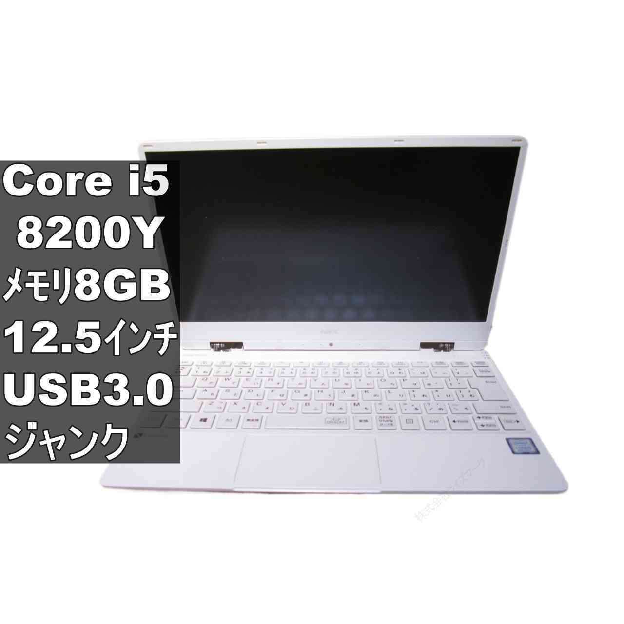 楽天市場】ジャンク パソコン nec（ノートPC｜パソコン）：パソコン