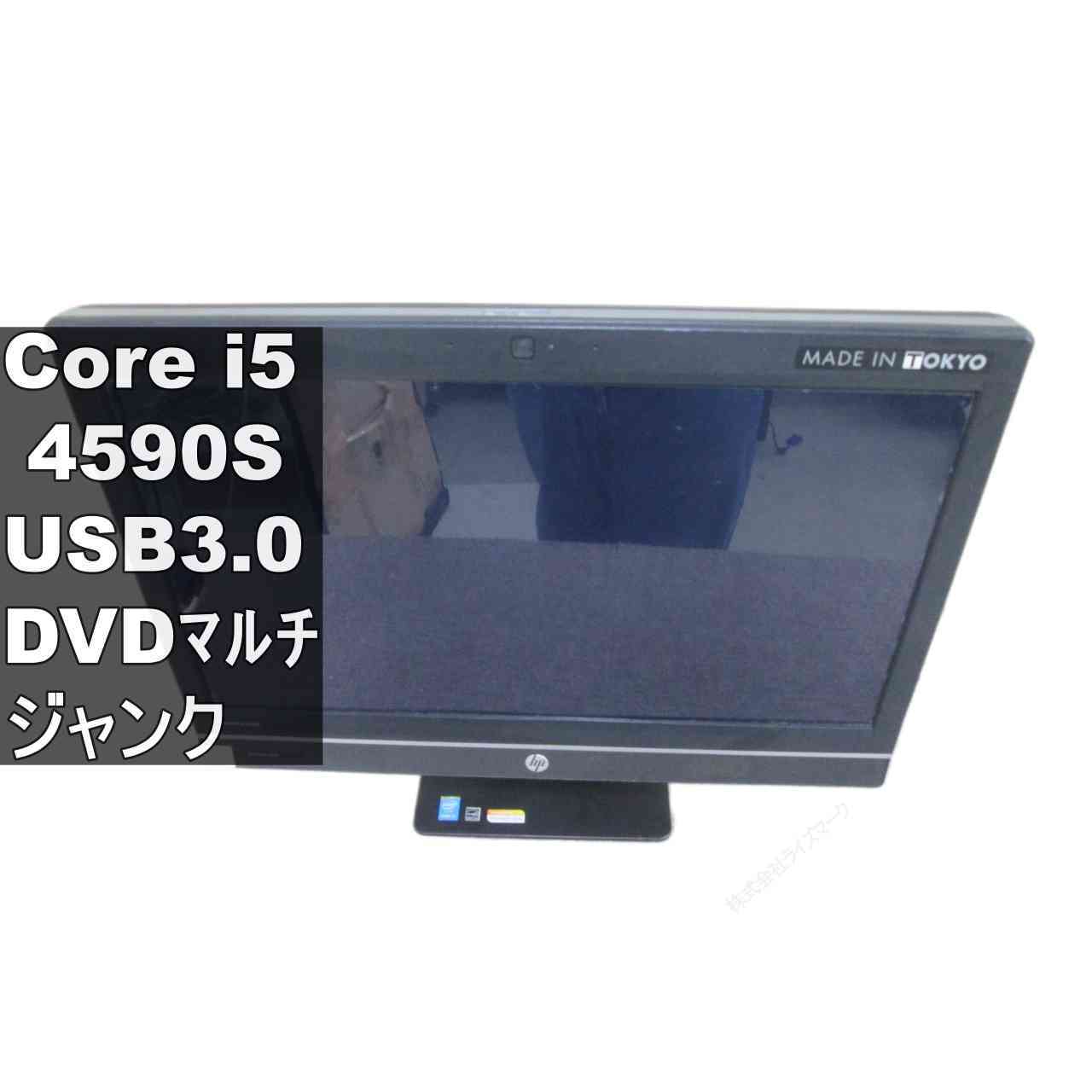 【中古】 HP ProOne 600 G1 AIO Core i5 4590S 液晶一体型 BIOS表示可 USB3.0 ジャ...