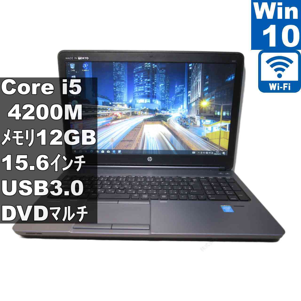 楽天市場】hp probook 650g1の通販
