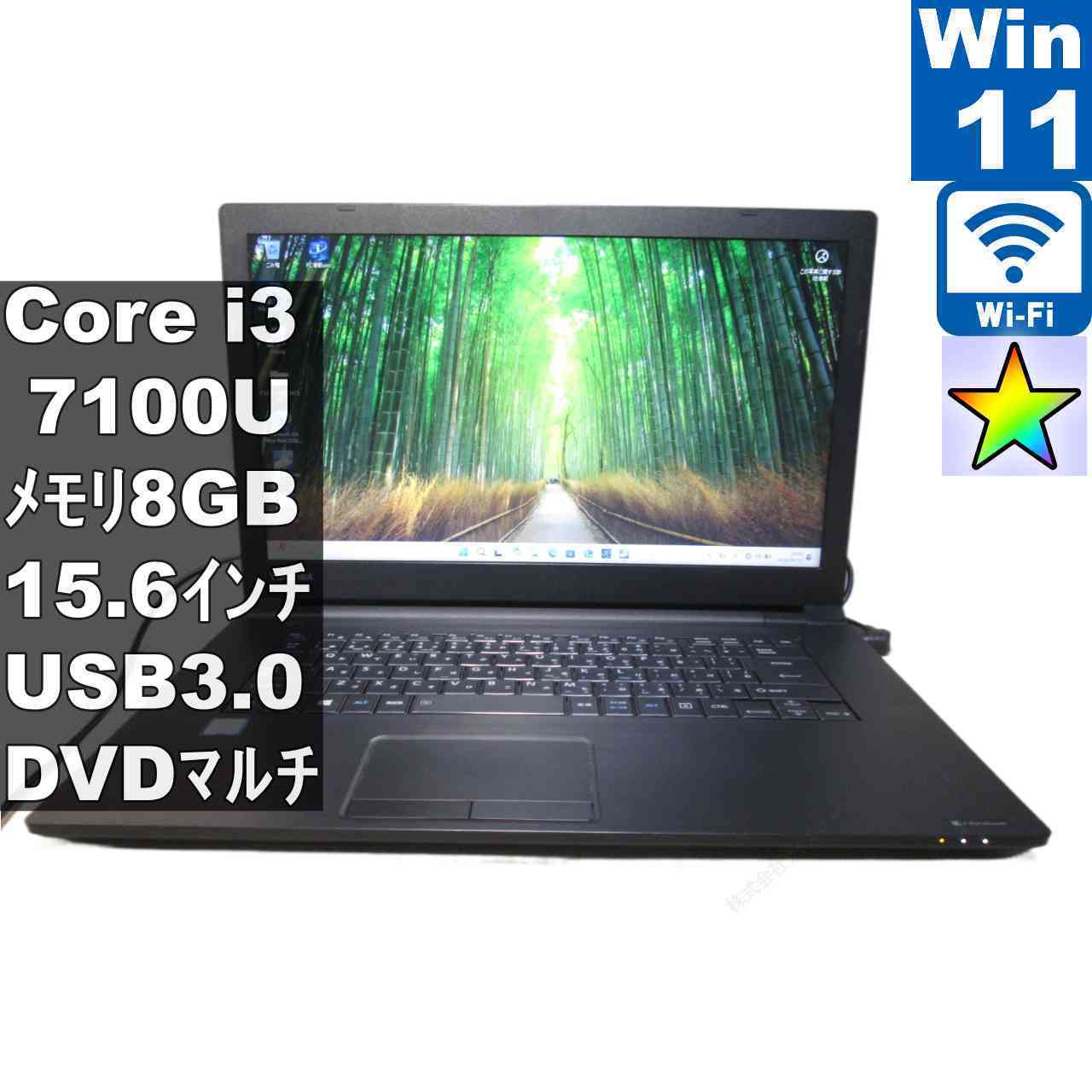 楽天市場】dynabook b65 i3（ノートPC｜パソコン）：パソコン・周辺