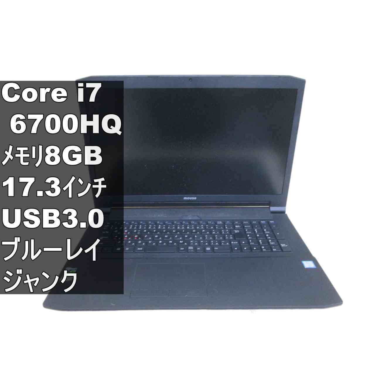 【中古】 マウスコンピューター m-Book MB-W830B2 Core i7 6700HQ ブルーレイ BIOS表示可 USB3.0 HDMI ジャンクPC [97231]