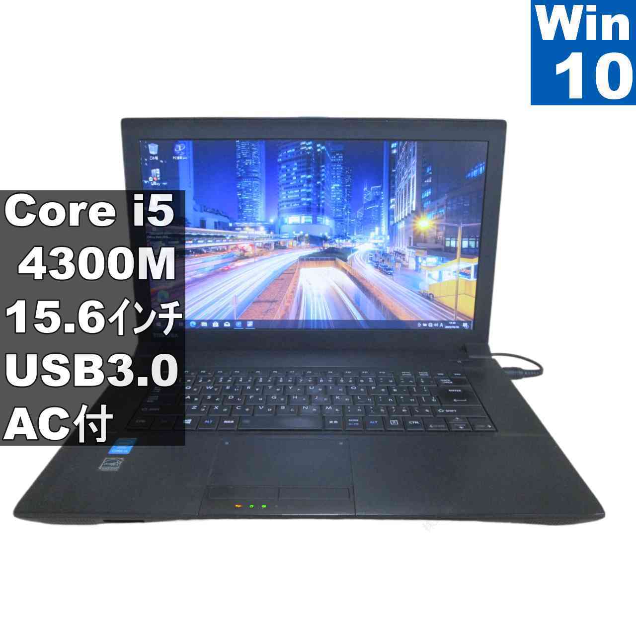 楽天市場】toshiba dynabook satellite b554の通販