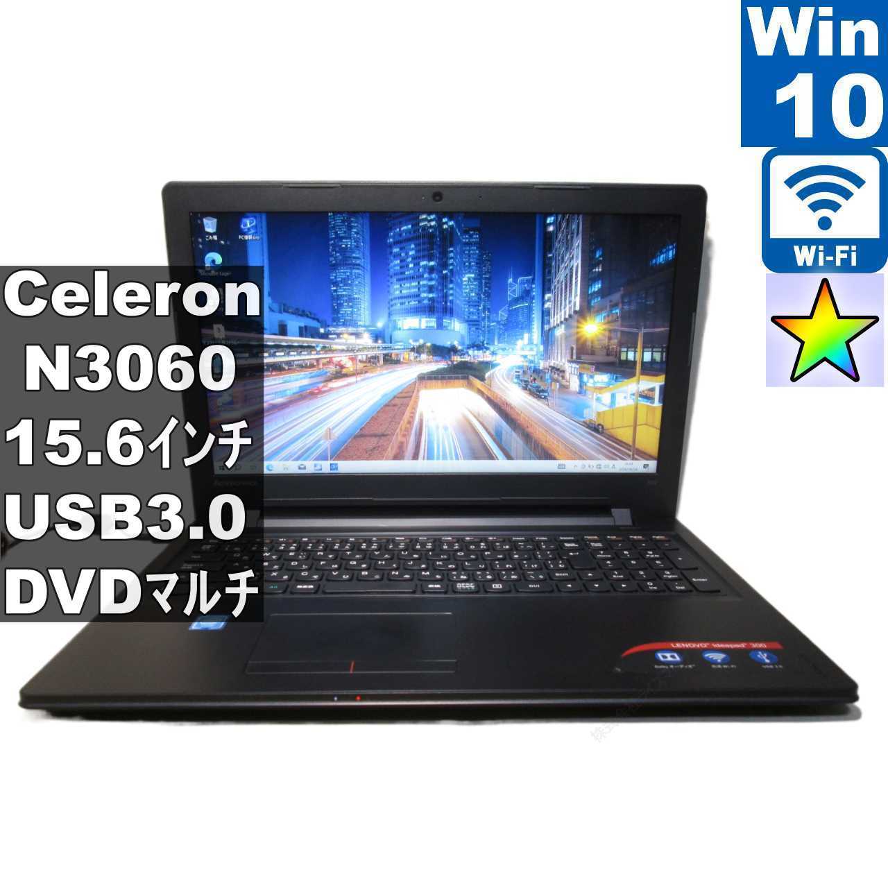 楽天市場】lenovo ideapad 300－15ibr 80m3の通販