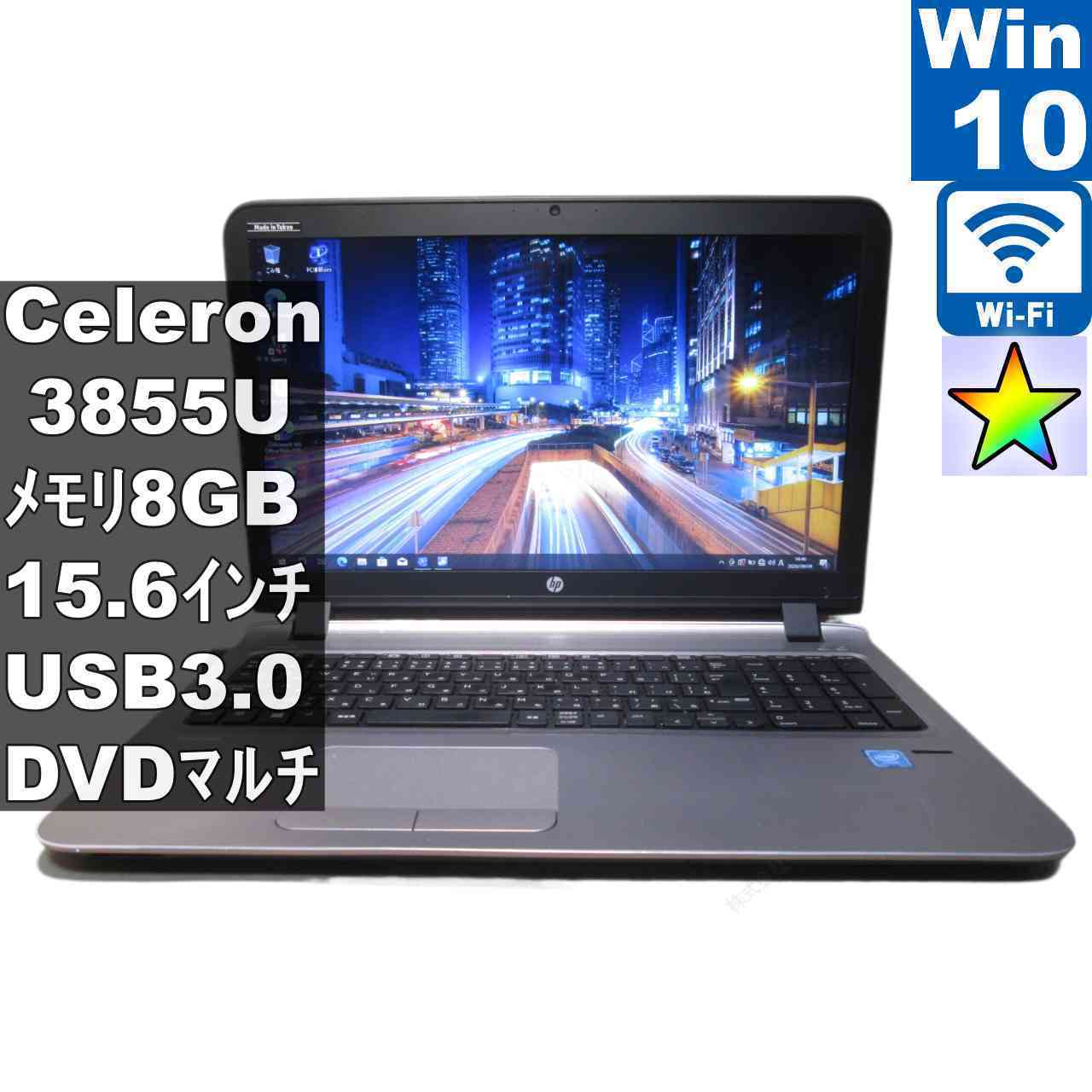 楽天市場】celeron 3855u（ノートPC｜パソコン）：パソコン・周辺機器