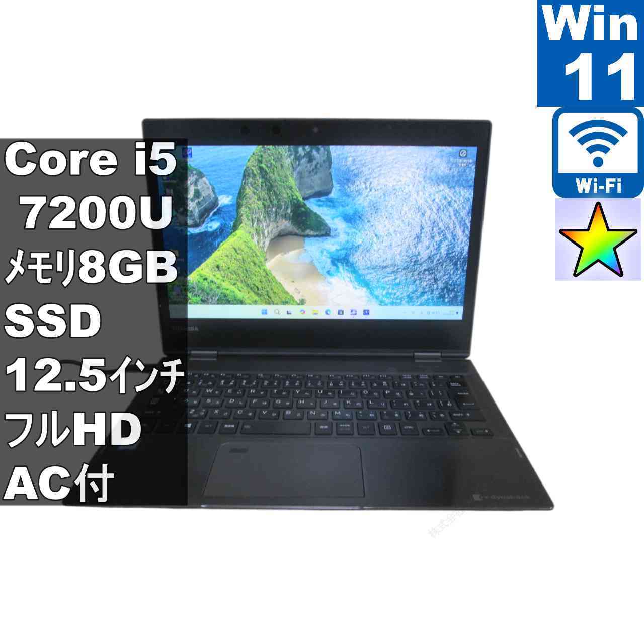 楽天市場】ノートパソコン 東芝 dynabook（画面サイズ（PC等）11 ～ 12