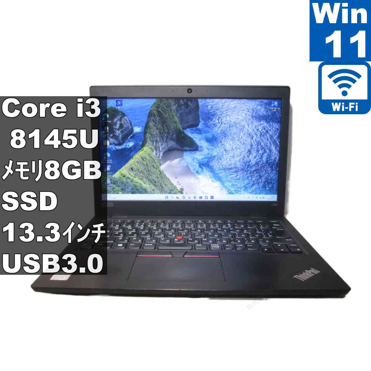 楽天市場】thinkpad l380 core i3の通販