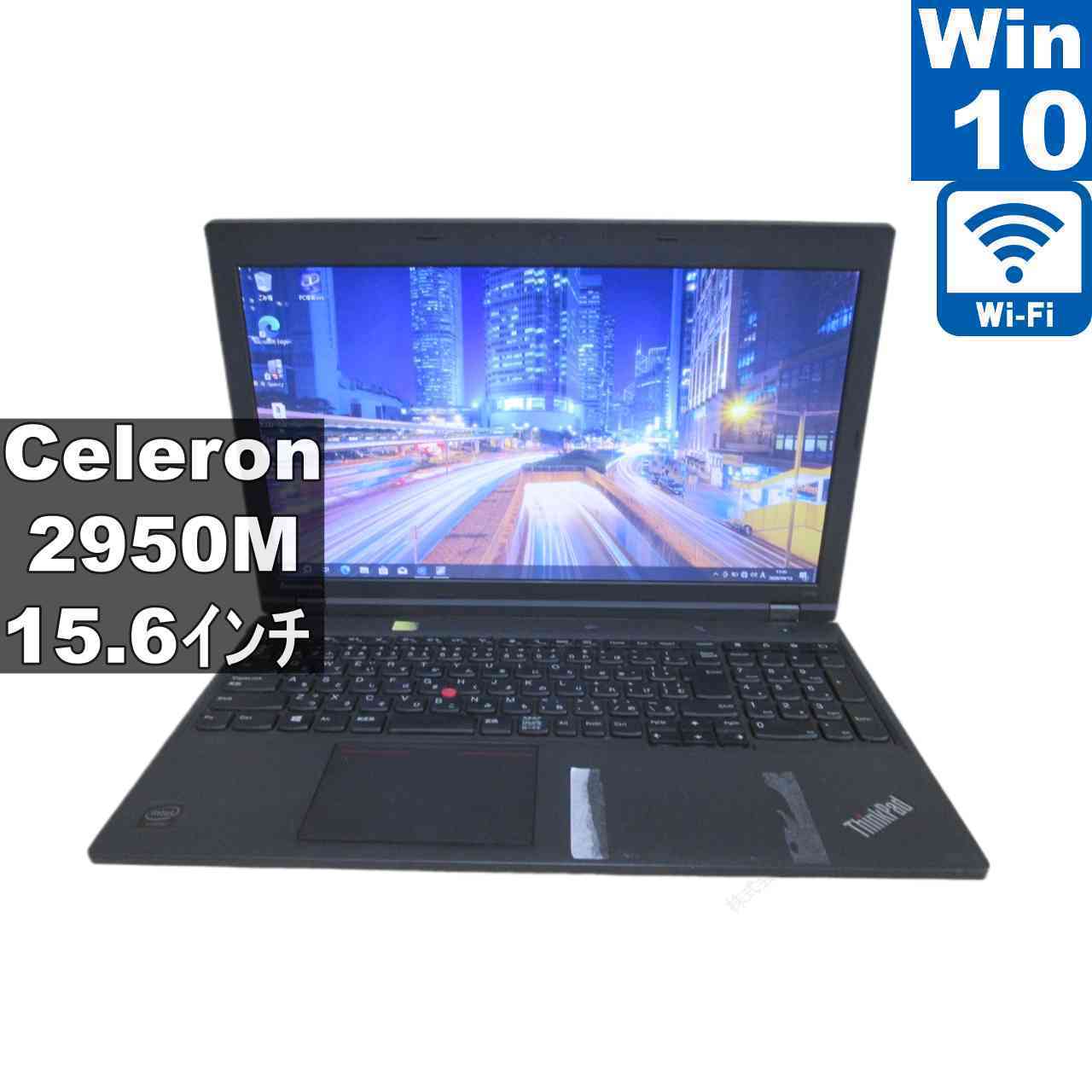 楽天市場】lenovo l540 windows10の通販