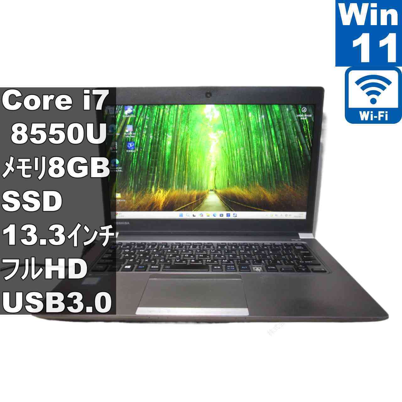 東芝 Core i7-8550U /メモリ24GB/512GB SSD/送料無料 楽天市場】東芝 i7-8550の通販