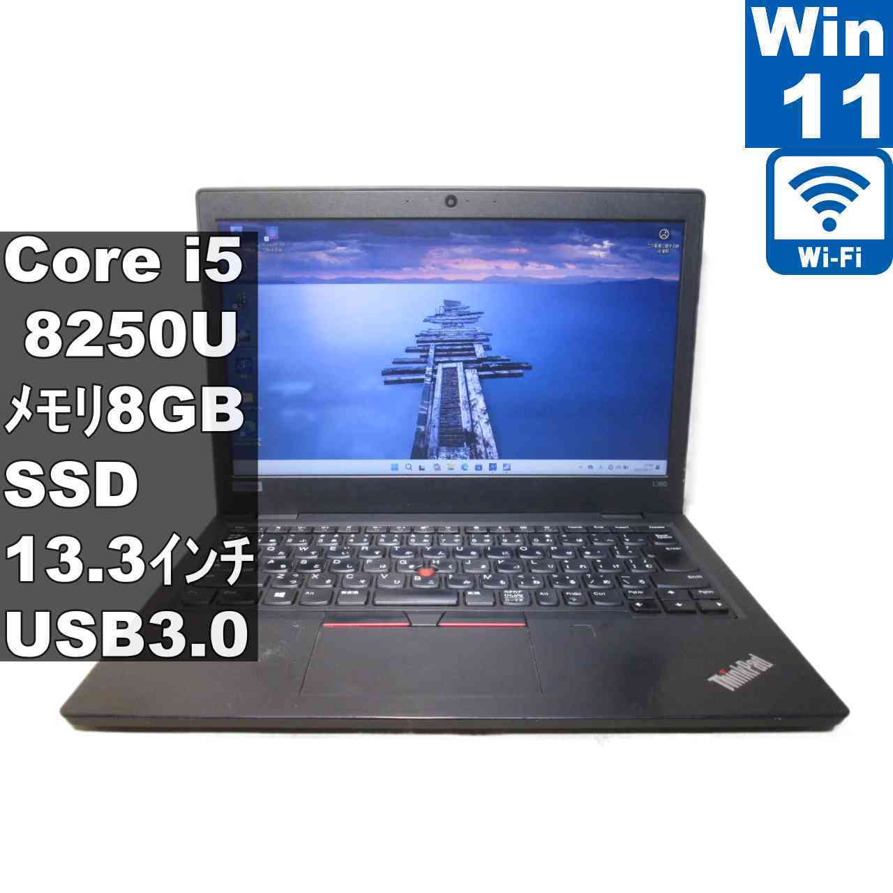 楽天市場】thinkpad l380（画面サイズ（PC等）13 ～ 14インチ）の通販