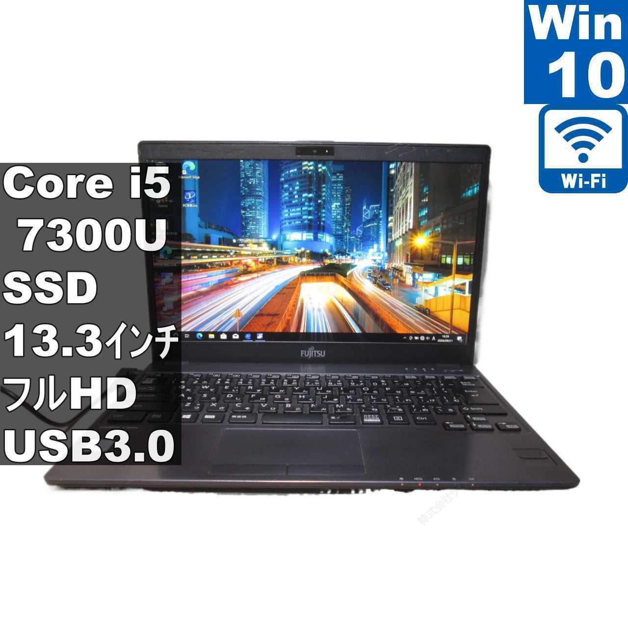 楽天市場】lifebook u938/sの通販